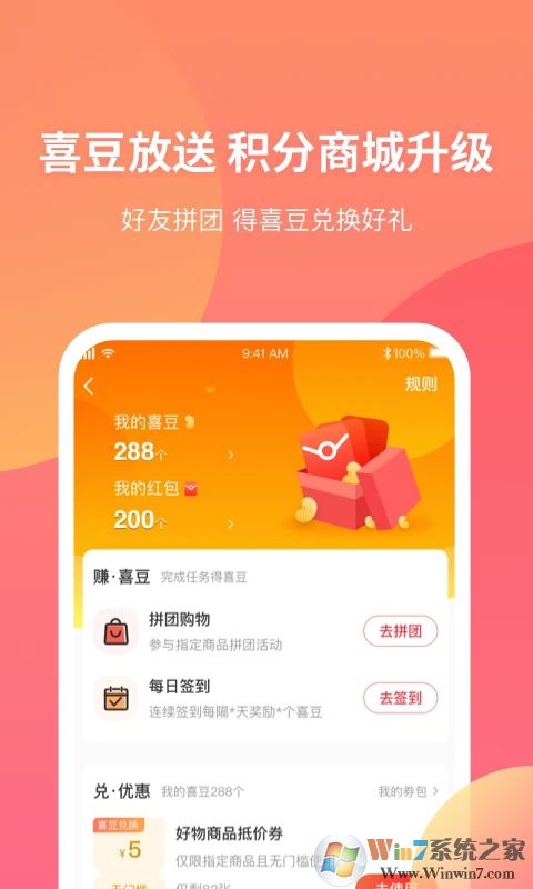 三喜生活电商平台