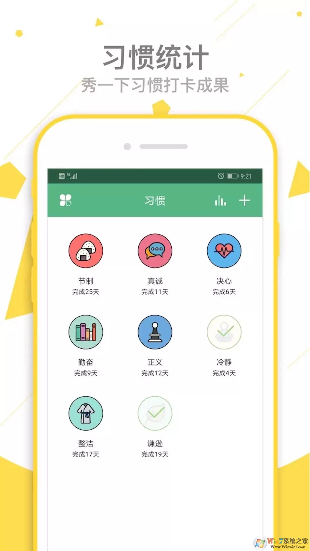爱时间APP