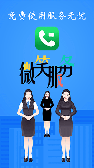 ģ��绰����app
