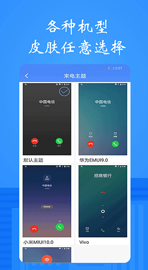 ģ��绰����app