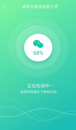 ׿ʦ��΢�Żָ���ʦapp