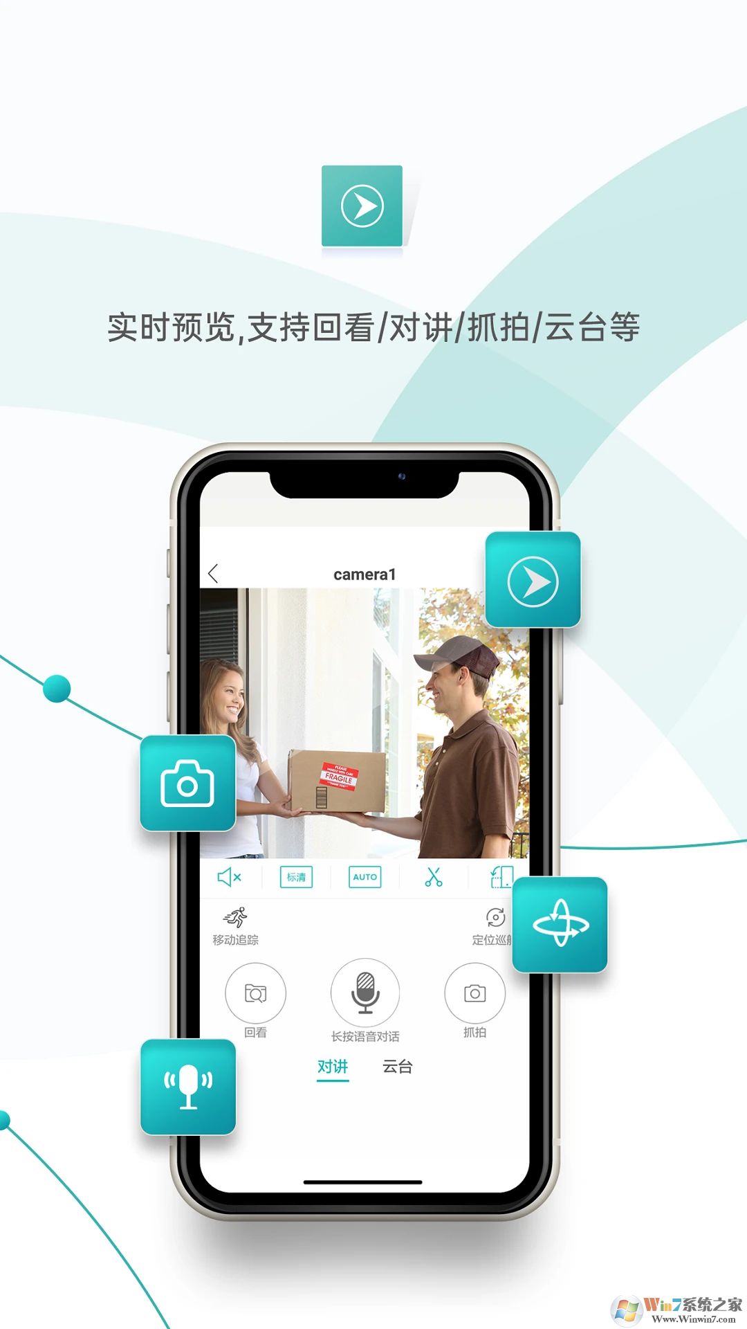超级看看摄像头监控系统