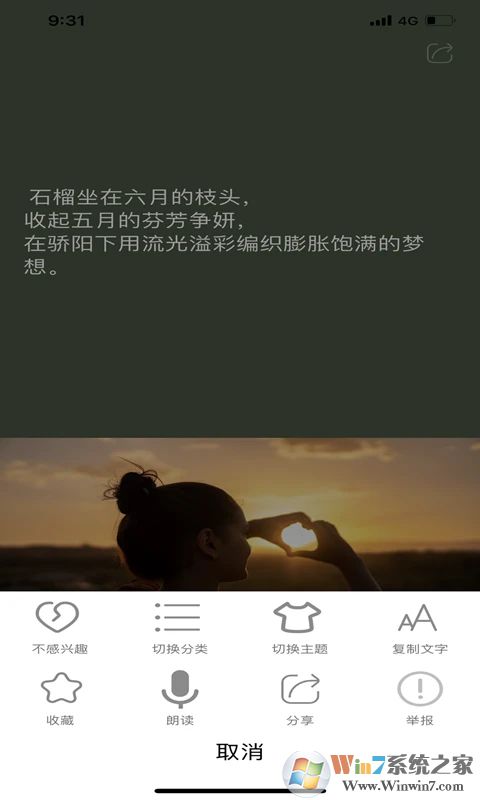 短知句子APP下载