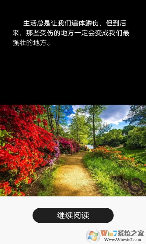 短知句子APP下载