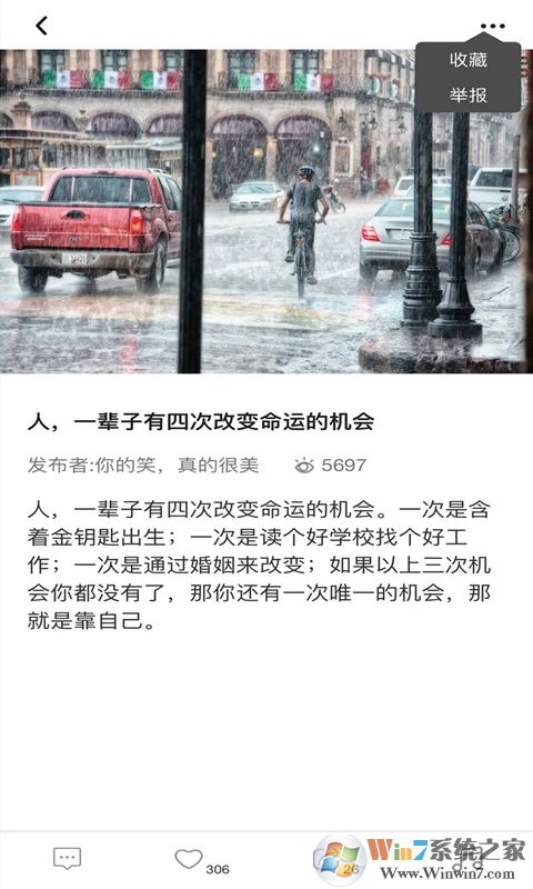 短知句子APP下载