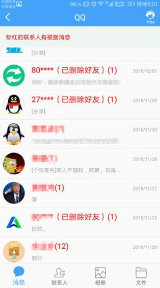 QQ�ָ���ʦapp