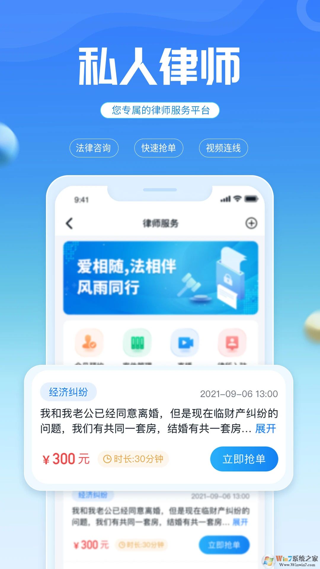 国科服务APP下载安装