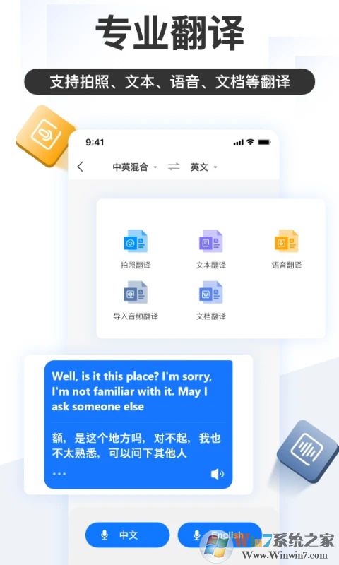 掌上识别王(识别图片文字)