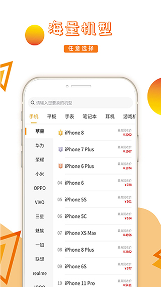 回收超市app
