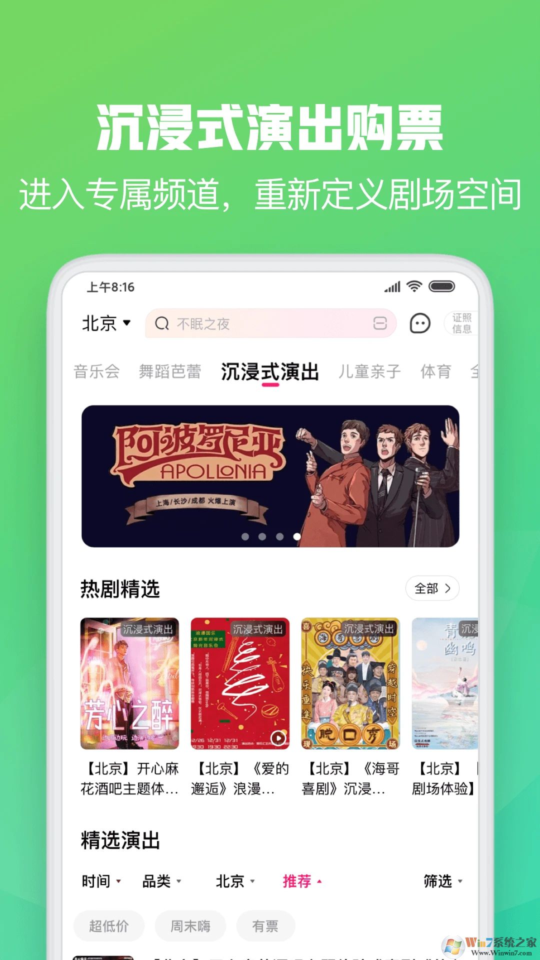 大麦APP娱乐票务平台