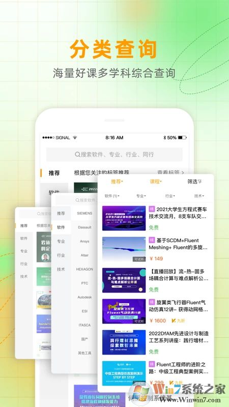 仿真秀知识服务平台