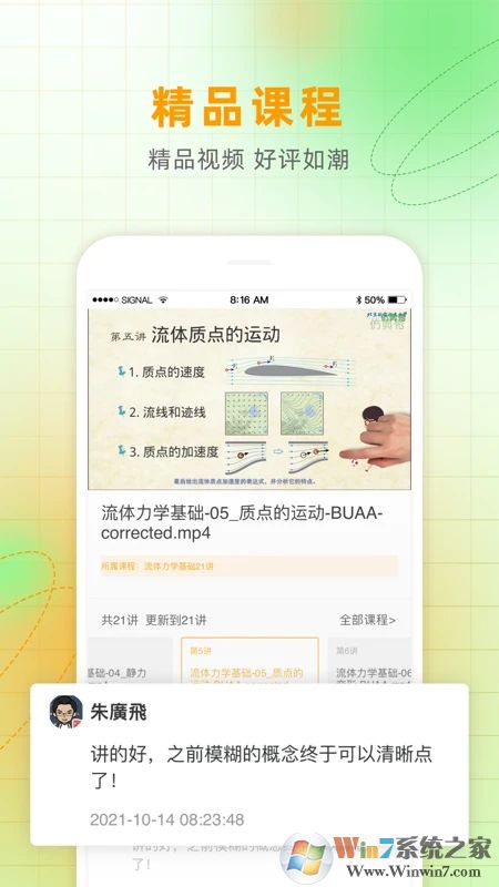 仿真秀知识服务平台