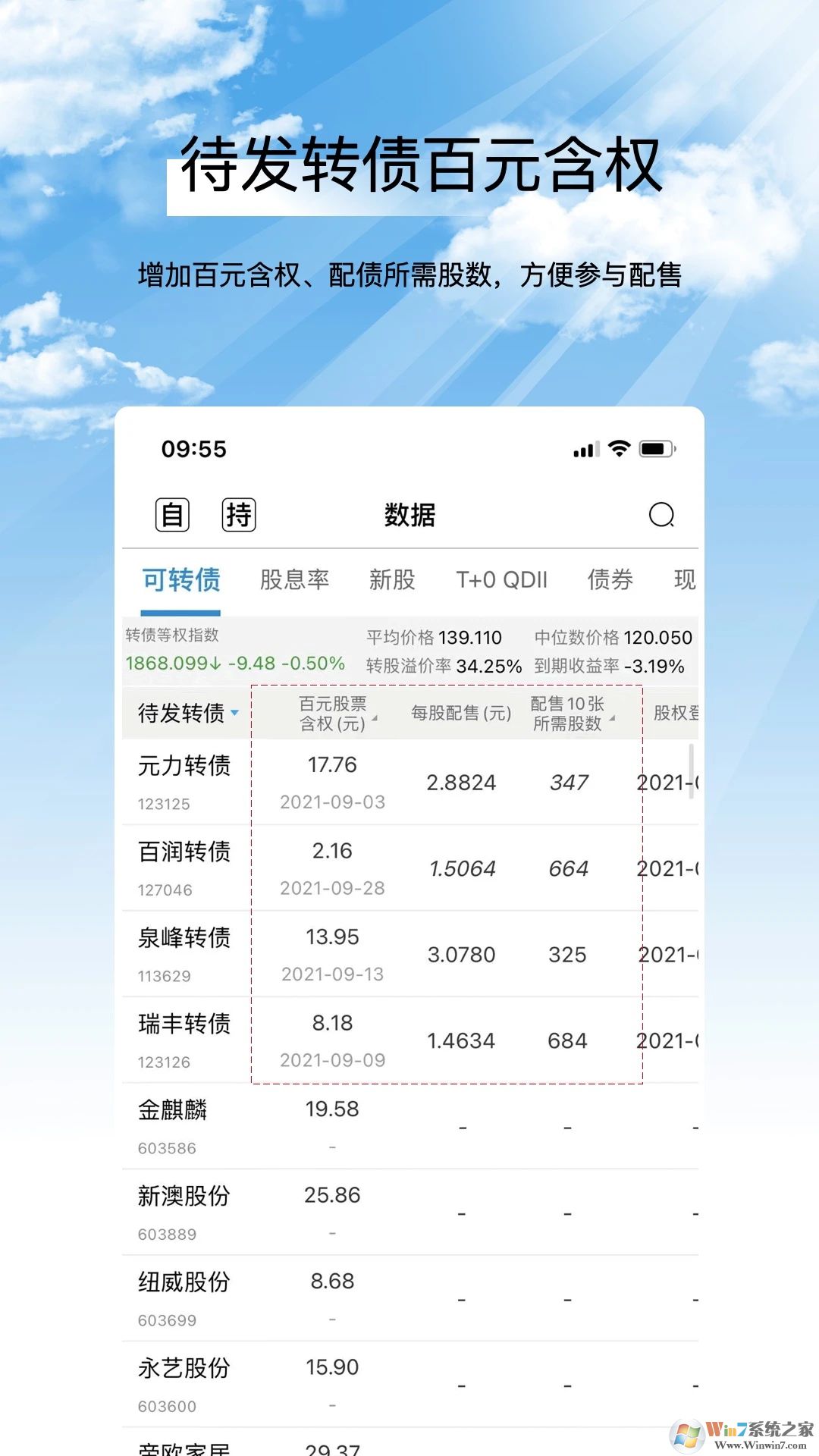 集思录投资理财软件