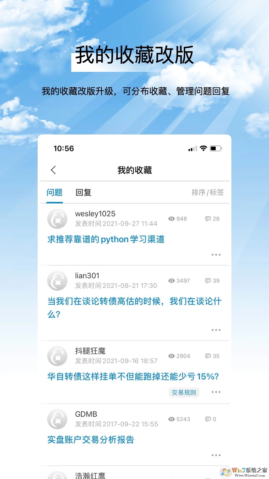 集思录投资理财软件
