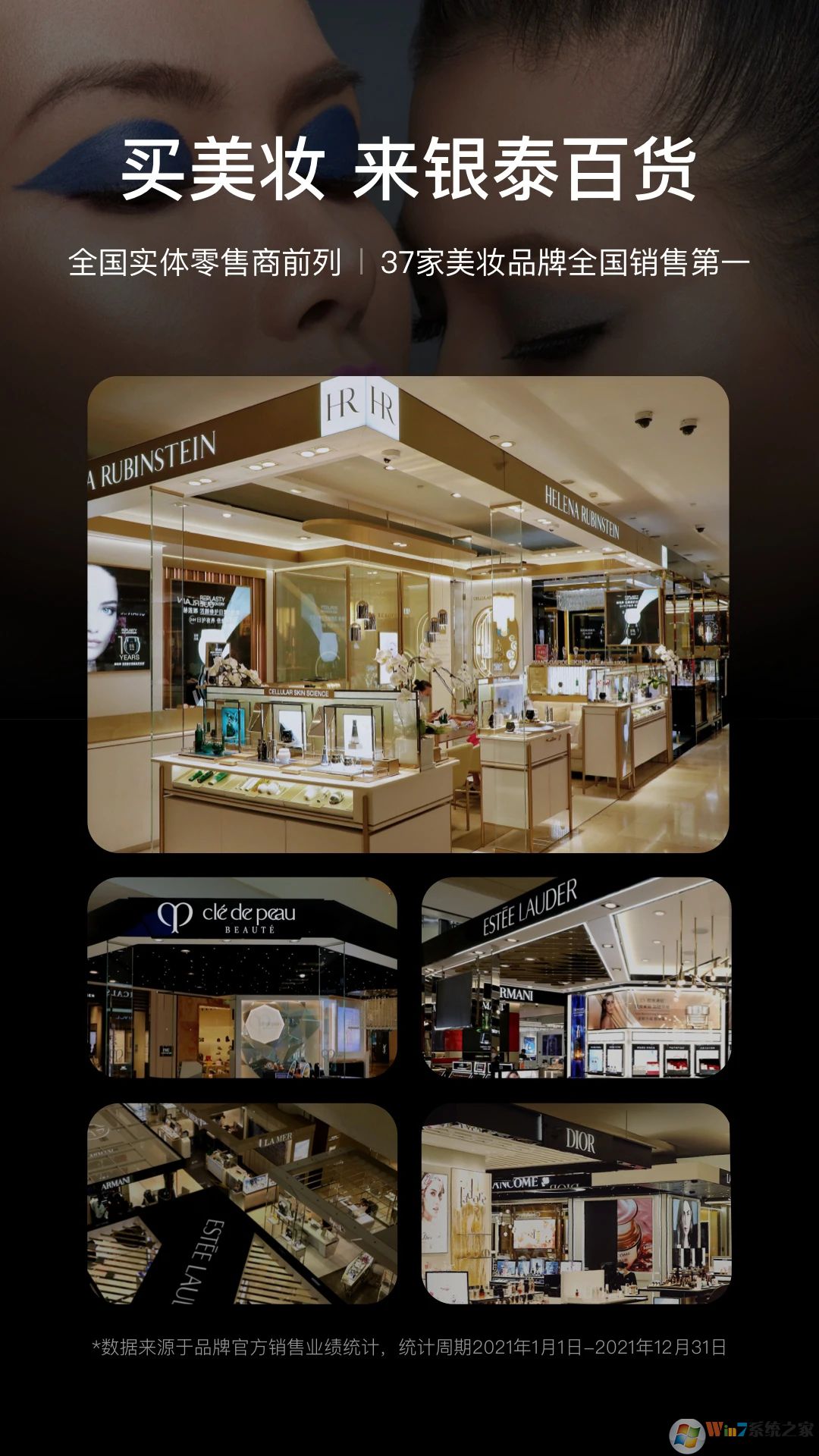 喵街APP银泰百货商城