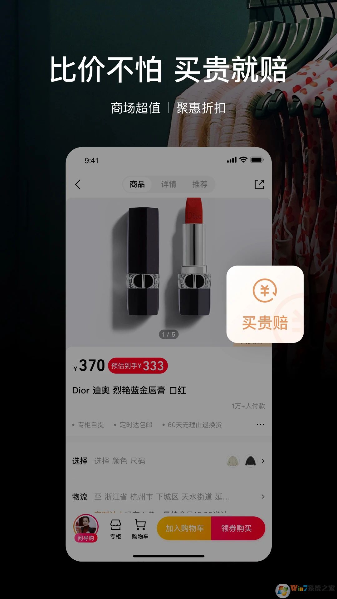 喵街APP银泰百货商城