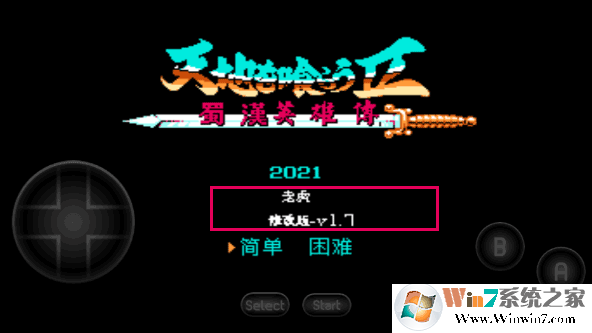 吞食天地2金手指版