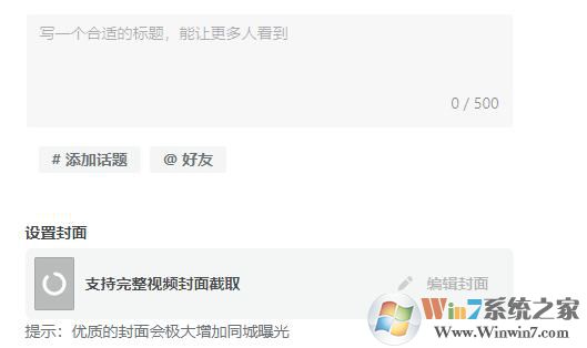 抖音电脑版怎么发布作品?抖音电脑版作品发布教程