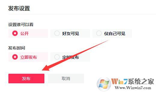 抖音电脑版怎么发布作品?抖音电脑版作品发布教程