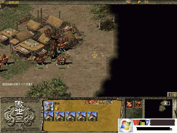 傲世三国单机版