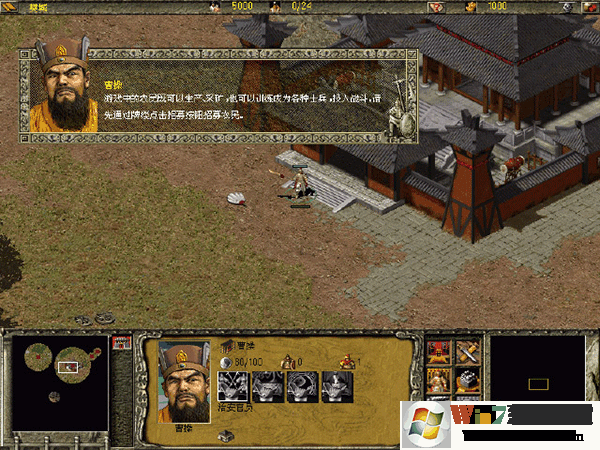 傲世三国单机版