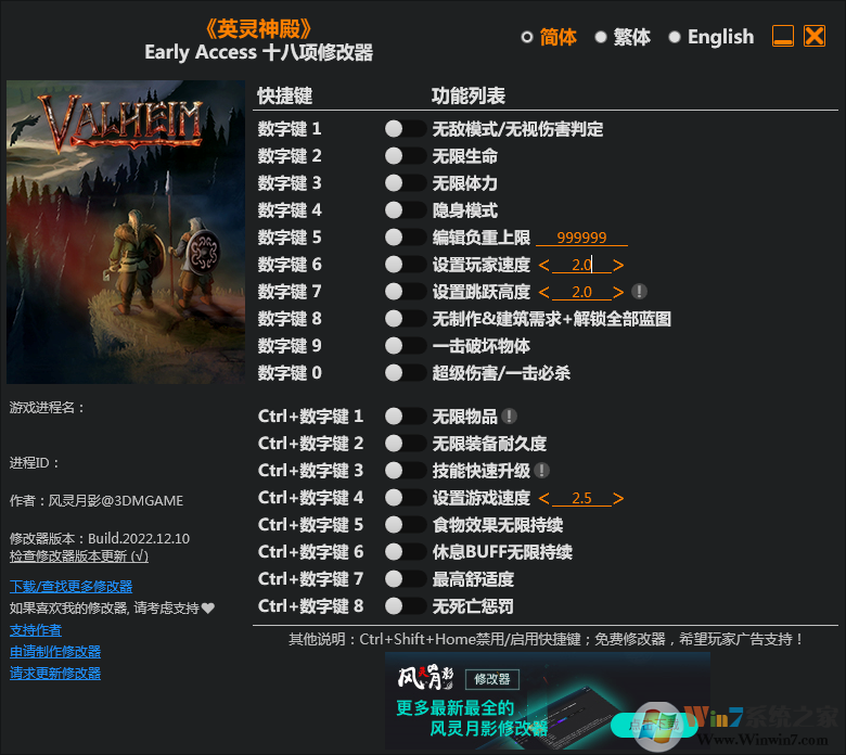 Ӣ�����ʮ�����޸��� 3DM������Ӱ��v2022.12