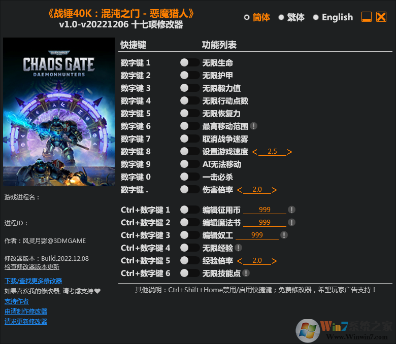 ս��40K����֮�Ŷ�ħ����ʮ�����޸��� v2022.12 3DM��