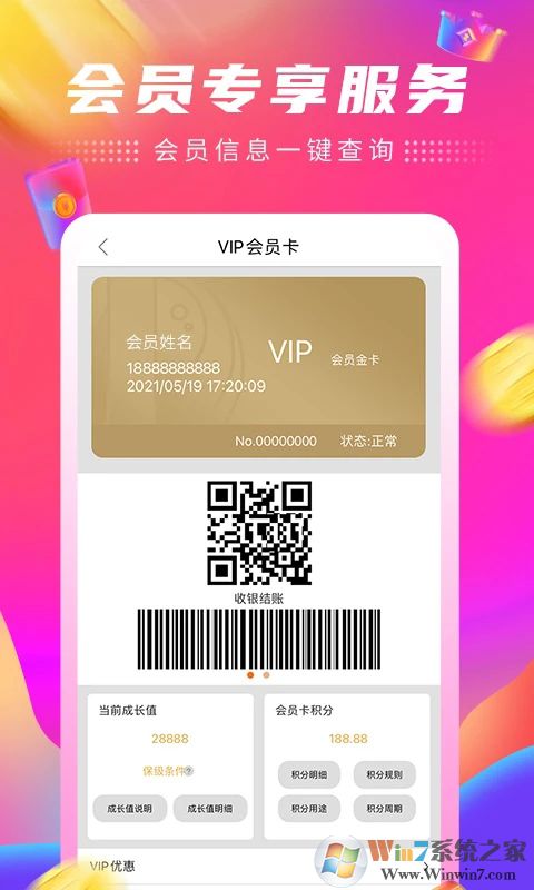 家乐园速购安卓版