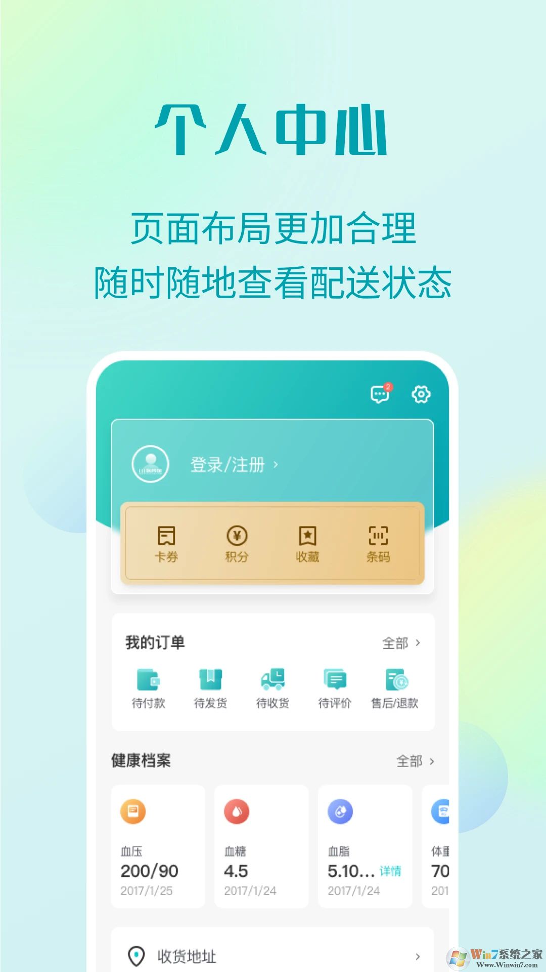 111医药馆网上药店