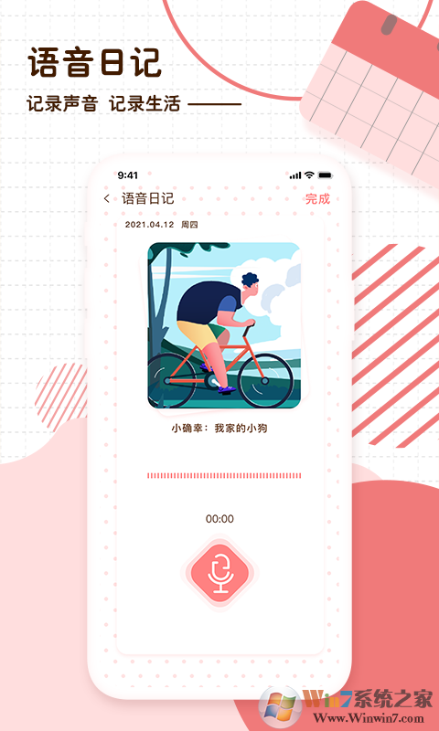 ����ռ�APP