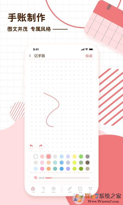 ����ռ�APP