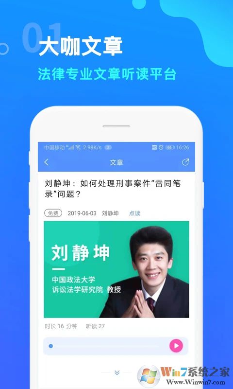 点睛网APP下载