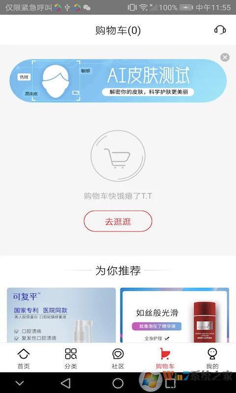 创客云商移动商城