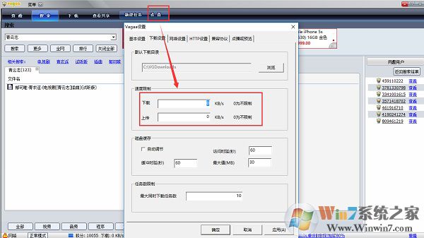 vagaa�����ư� v2.6.7.1��ɫ��