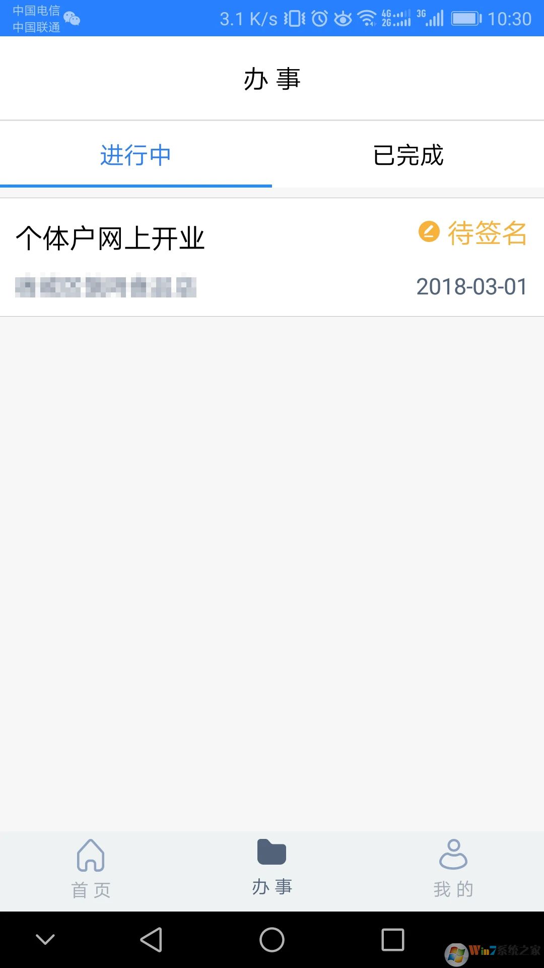 江苏市场监管平台