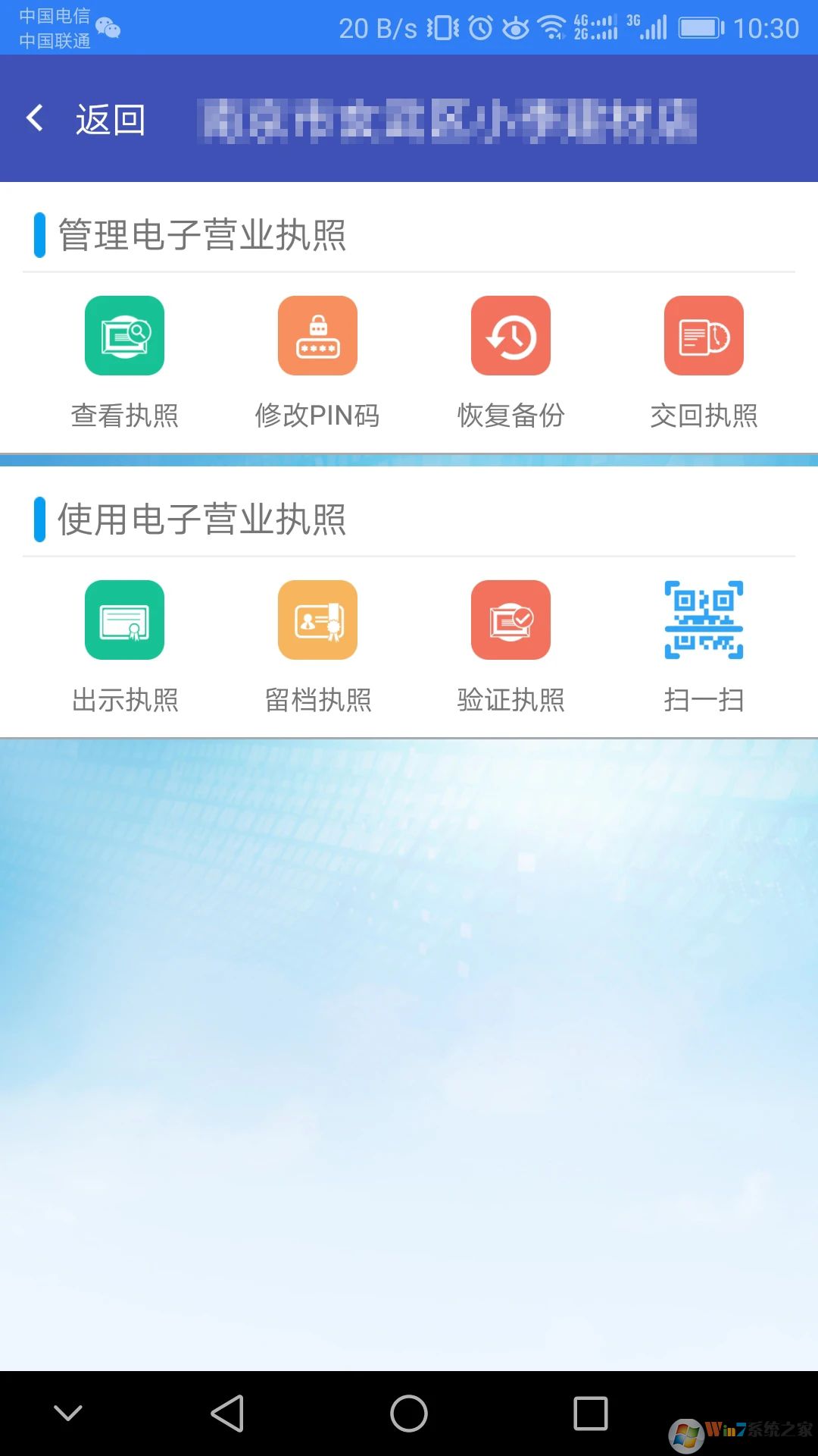 江苏市场监管平台