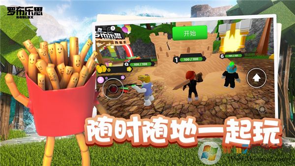 罗布乐思最新版