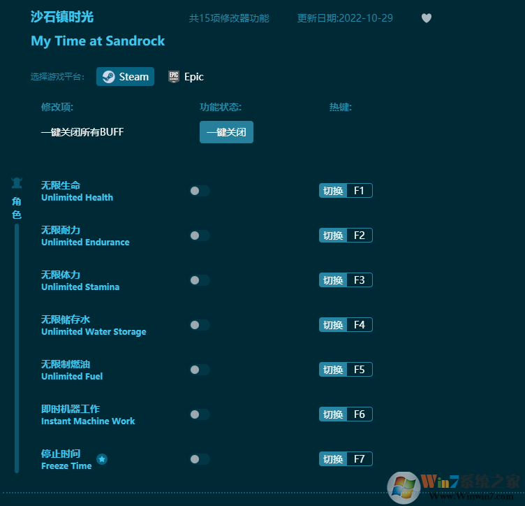 ɳʯ��ʱ��ʮ�����޸��� Steam,Epicͨ�ð�v2022.12