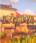 ɳʯ��ʱ��ʮ�����޸���