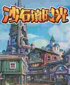 ɳʯ��ʱ����ʮ�����޸���