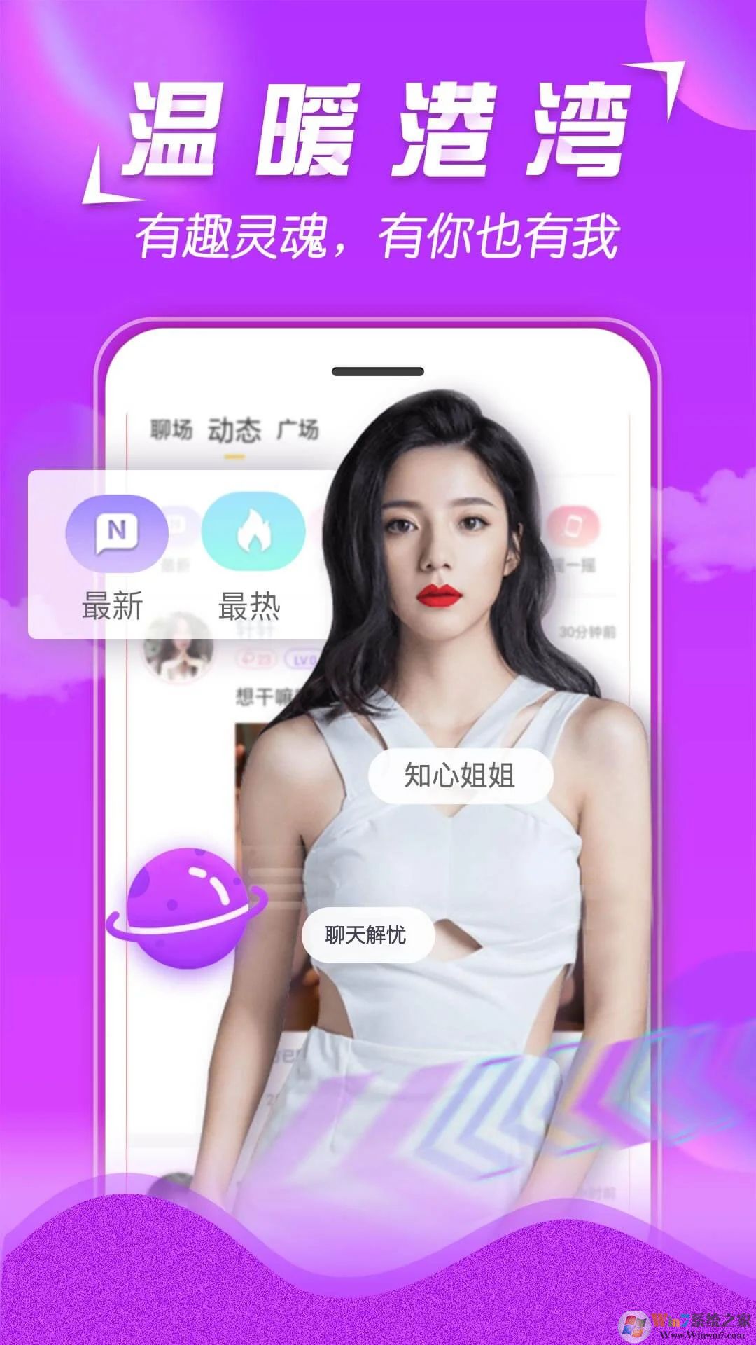 美V聊天一对一交友