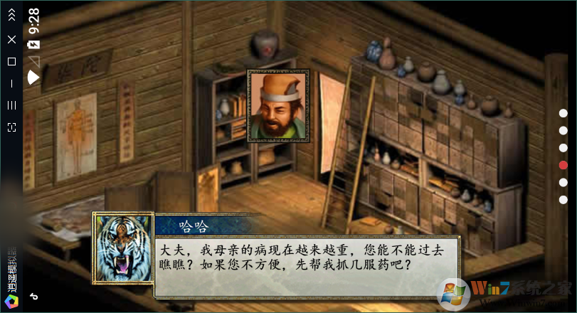 金庸群侠传2加强版