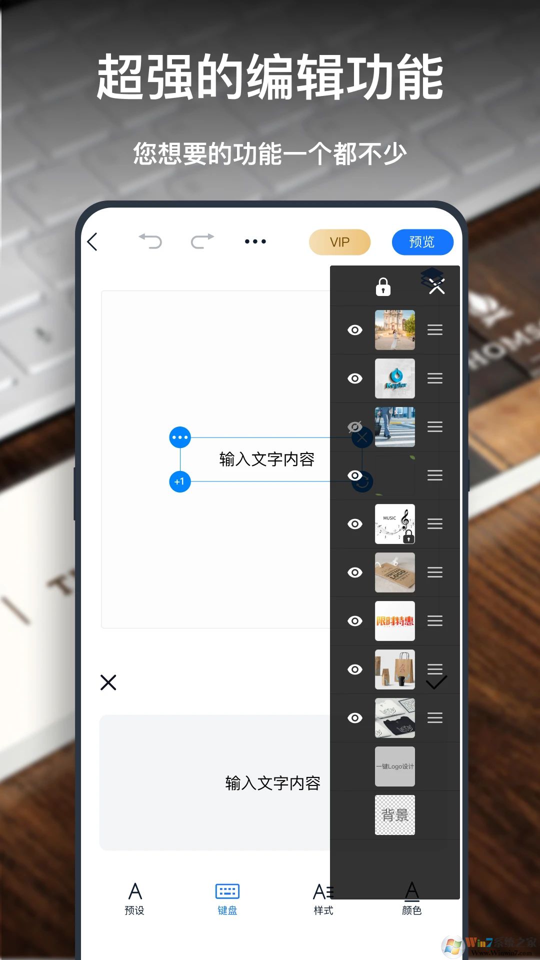 一键logo设计APP