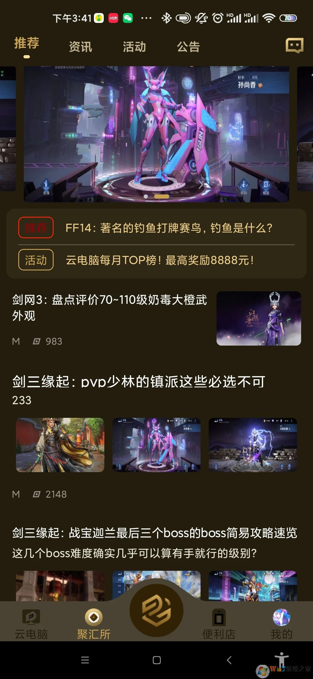 易腾云云游戏平台