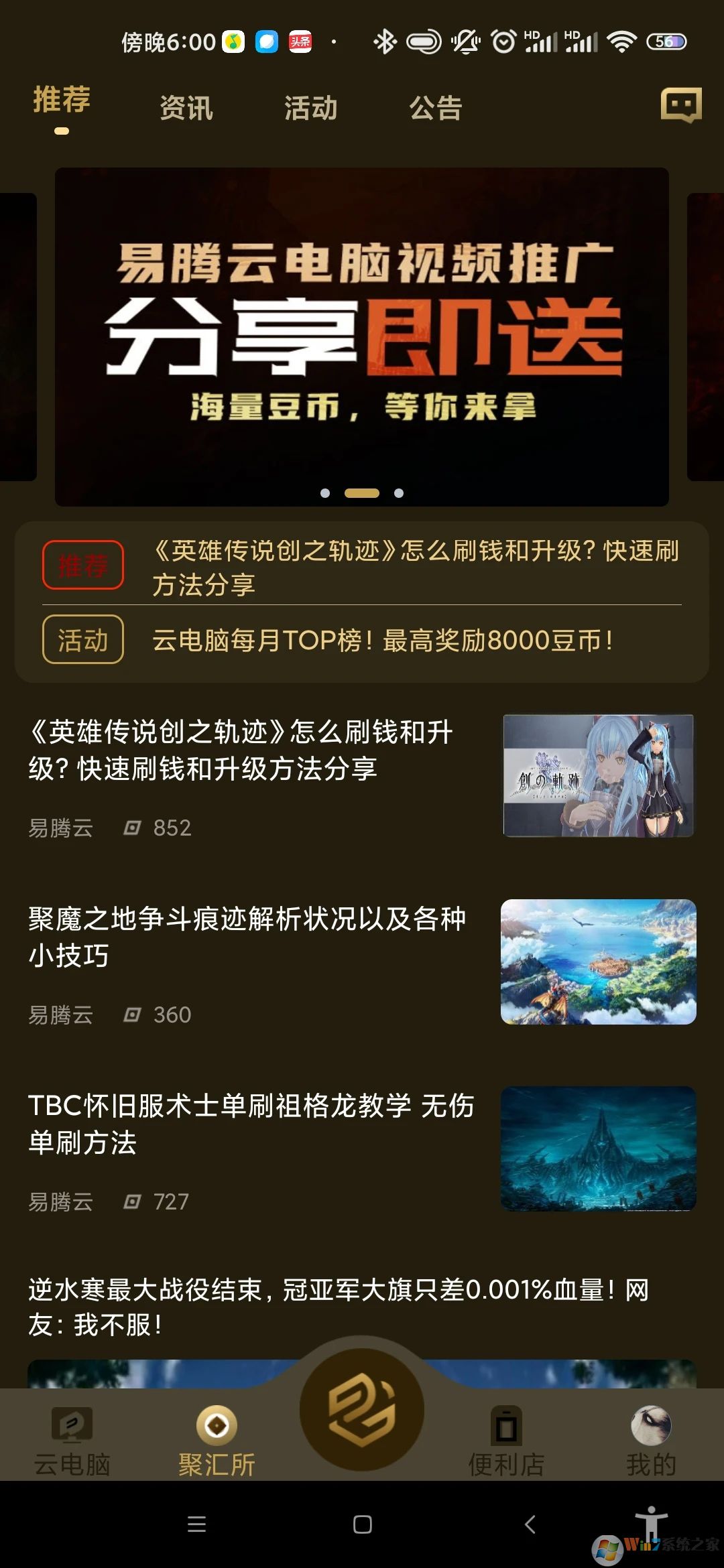 易腾云云游戏平台