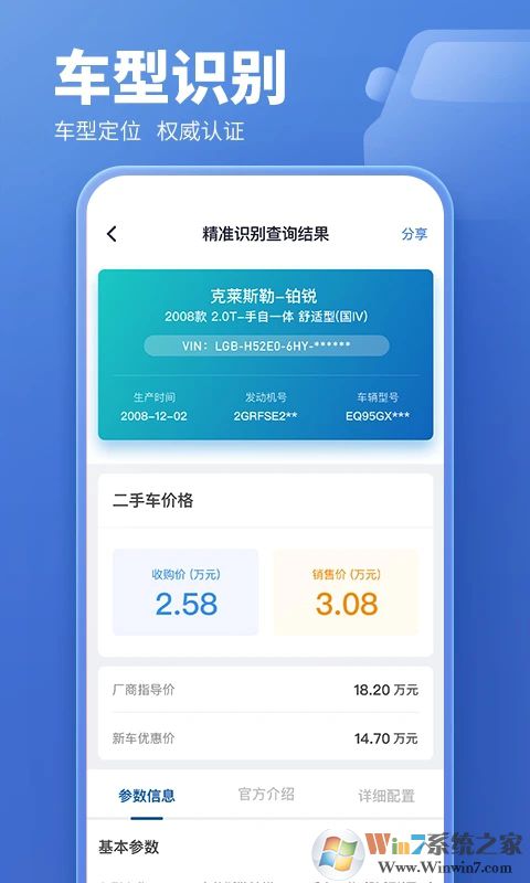 二手车估价APP