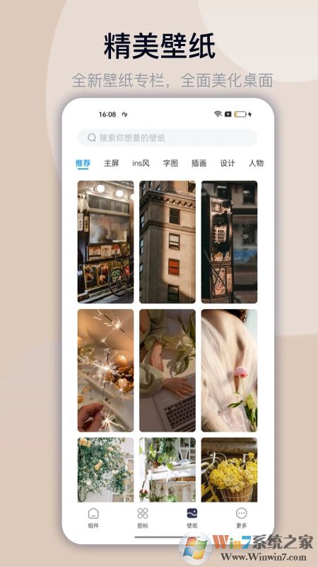 Top Widgets万能小组件