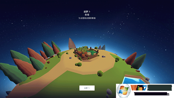 星际守护者最新版