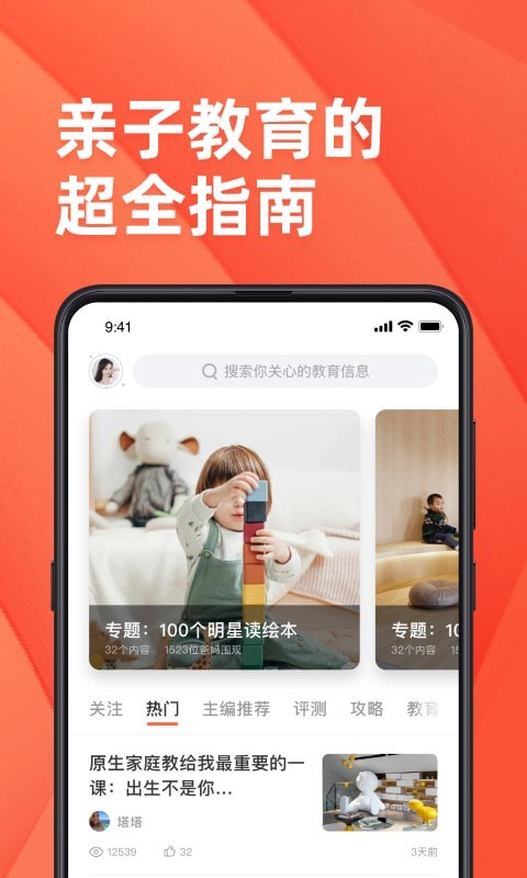 小雪糕app