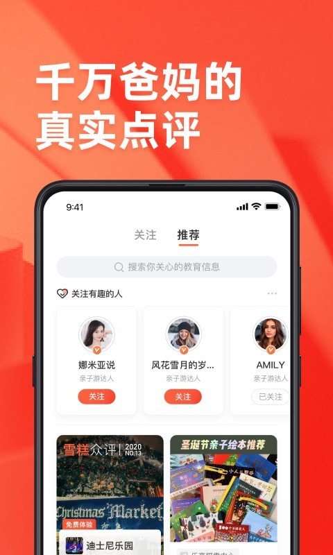 小雪糕app